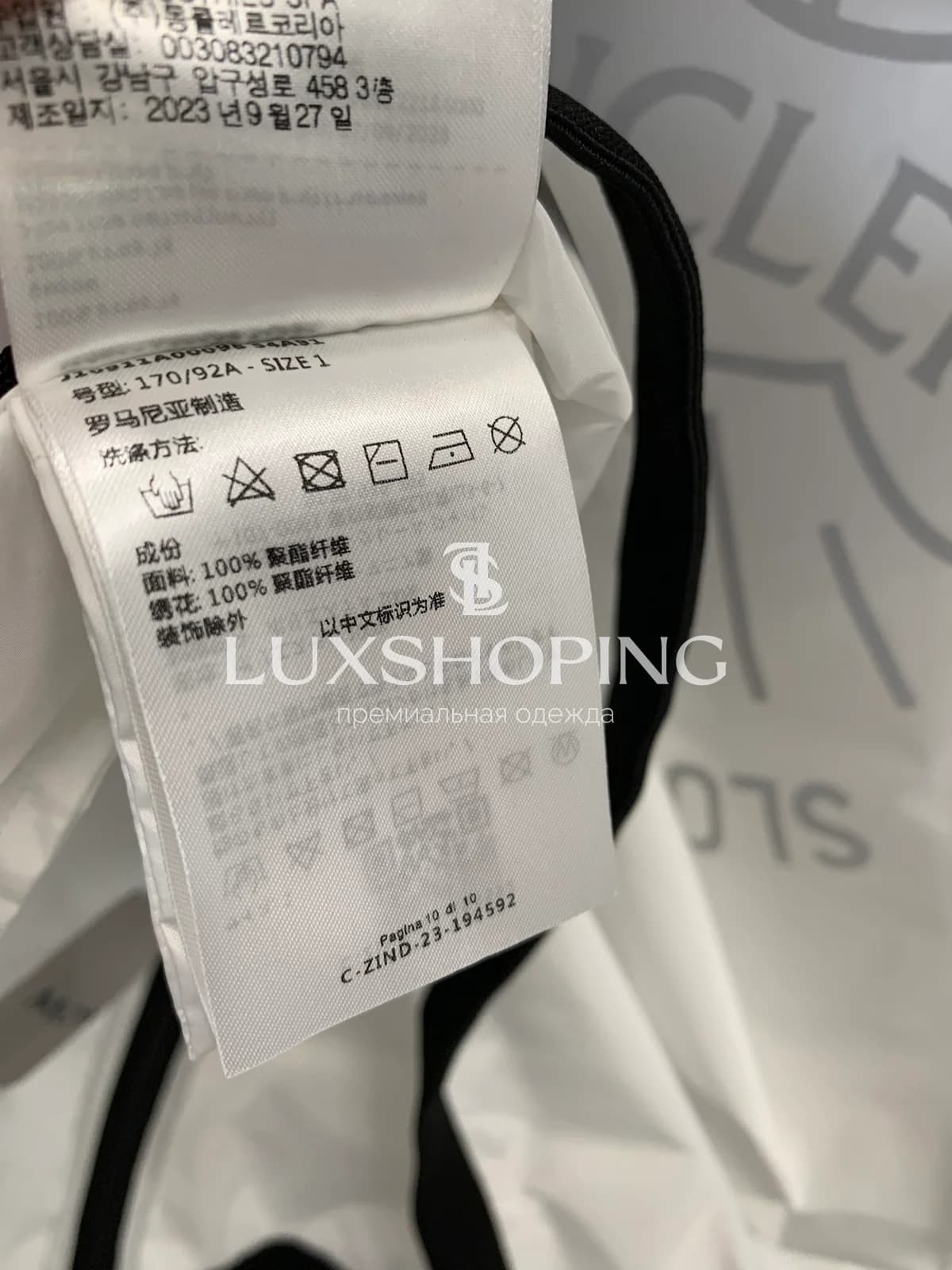 Ветровка Moncler легкая - фото 10